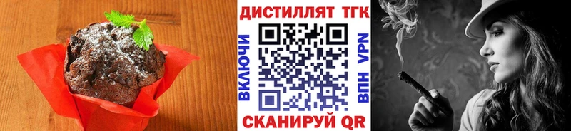 Печенье с ТГК марихуана Петропавловск-Камчатский