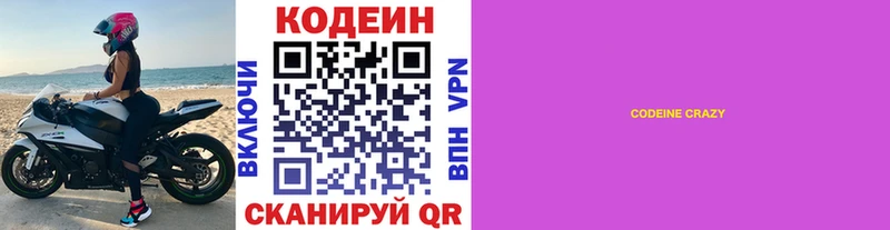 Кодеин Purple Drank  нарко площадка какой сайт  Петропавловск-Камчатский  купить наркотик 